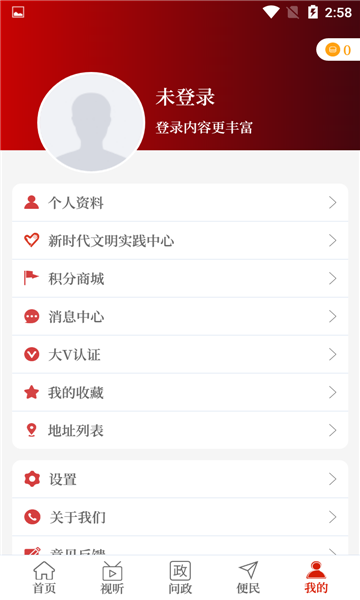 云上三门峡客户端的图册