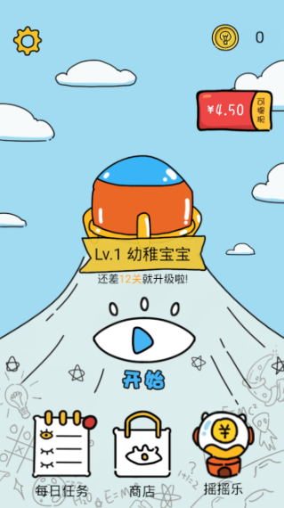 脑力风暴官网版的图册