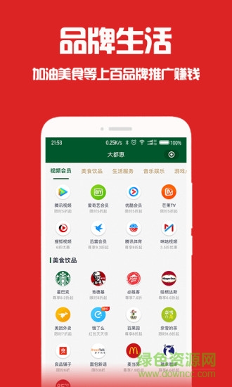 淘个个创业版app的图册