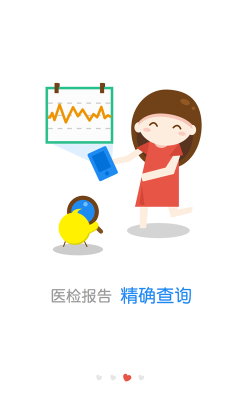 健康南京(医疗服务)的图册