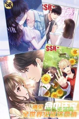 恋与制作人37版的图册