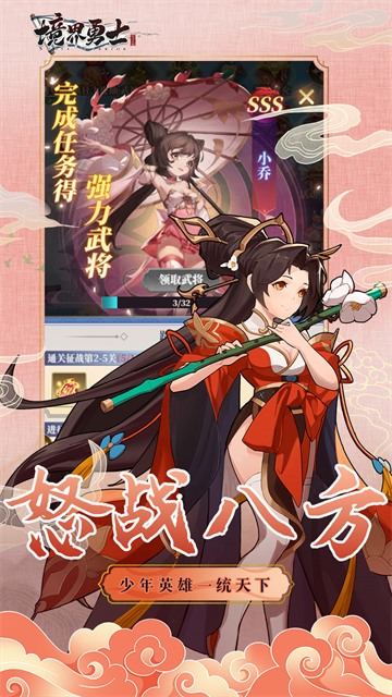 境界勇士手游的图册