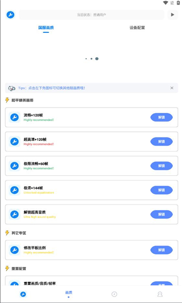 牧云工具箱app的图册
