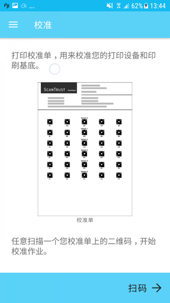 ScantrustPrinter的图册