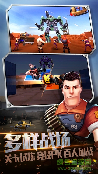 绝地战警手游九游版的图册