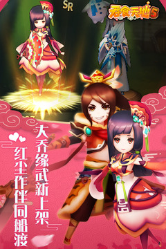 吞食天地5九游版的图册