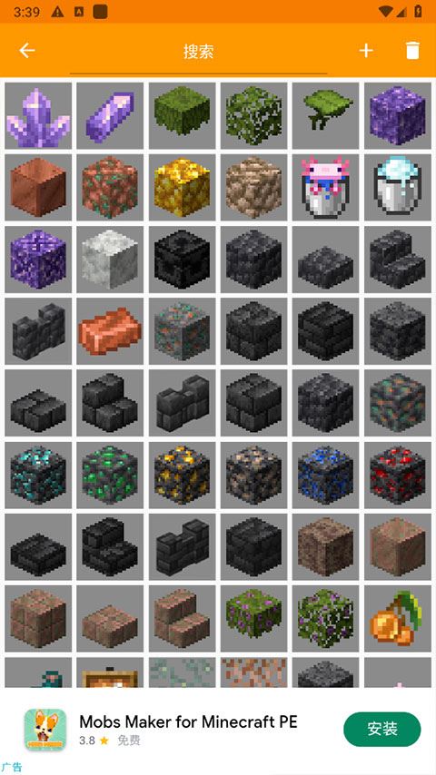 Minecraft Addons Maker的图册