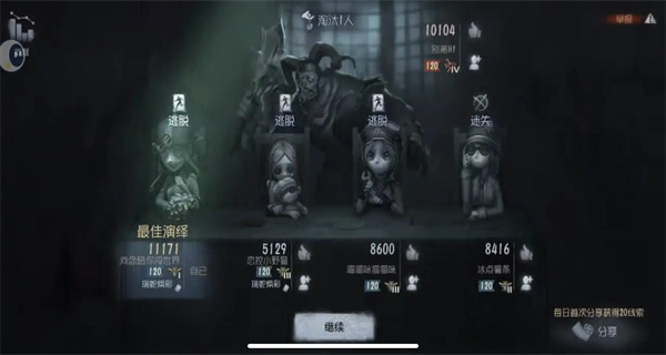 第五人格免实名认证版本的图册