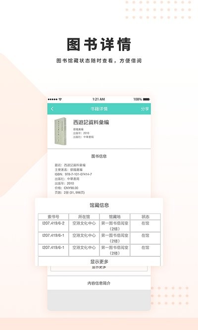 天津港保税区文化中心app的图册
