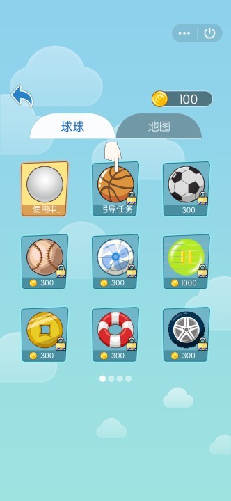 球球的旅途的图册