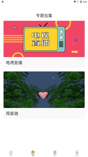 大雾影视的图册