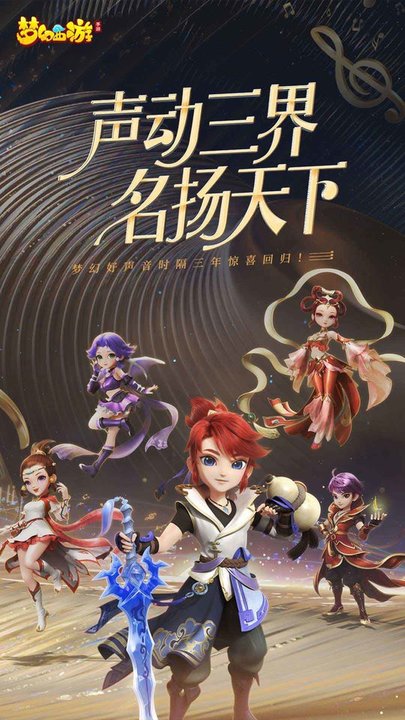 梦幻西游豌豆荚版本的图册