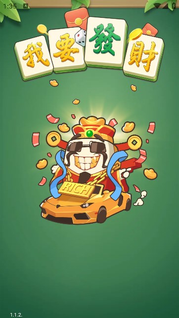 我要发财游戏的图册