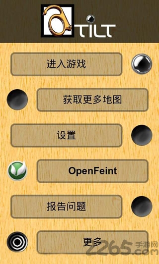 三维重力迷宫手机游戏的图册