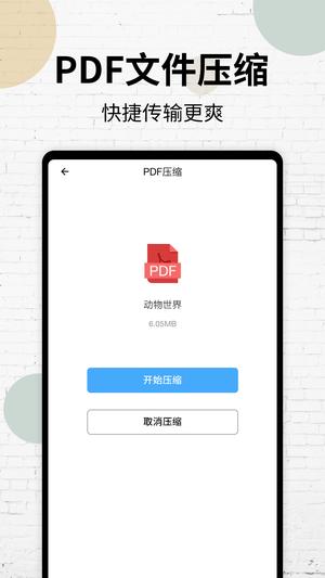 pdf阅读器大师app的图册