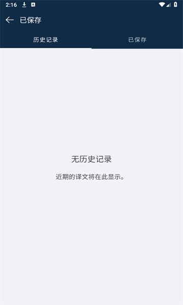 deepl翻译器最新官方的图册