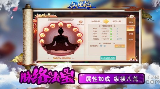 仙凡纪红包版的图册