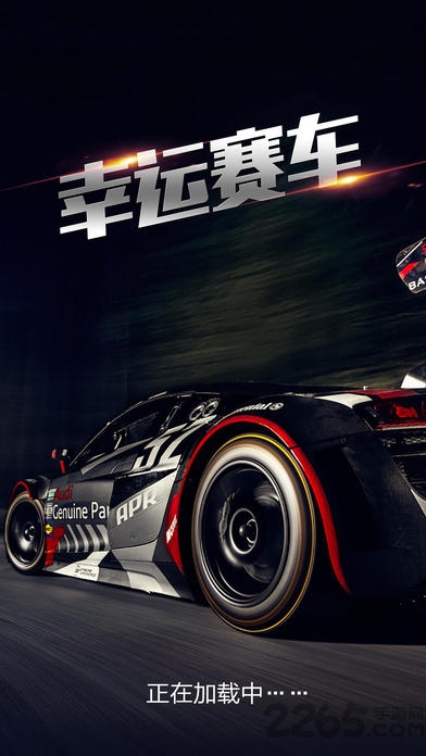 幸运赛车手机版的图册