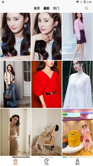 储壁纸app的图册