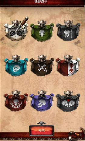 加勒比海盗七海之王的图册