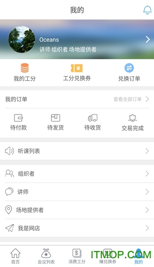 微工分(推广)的图册