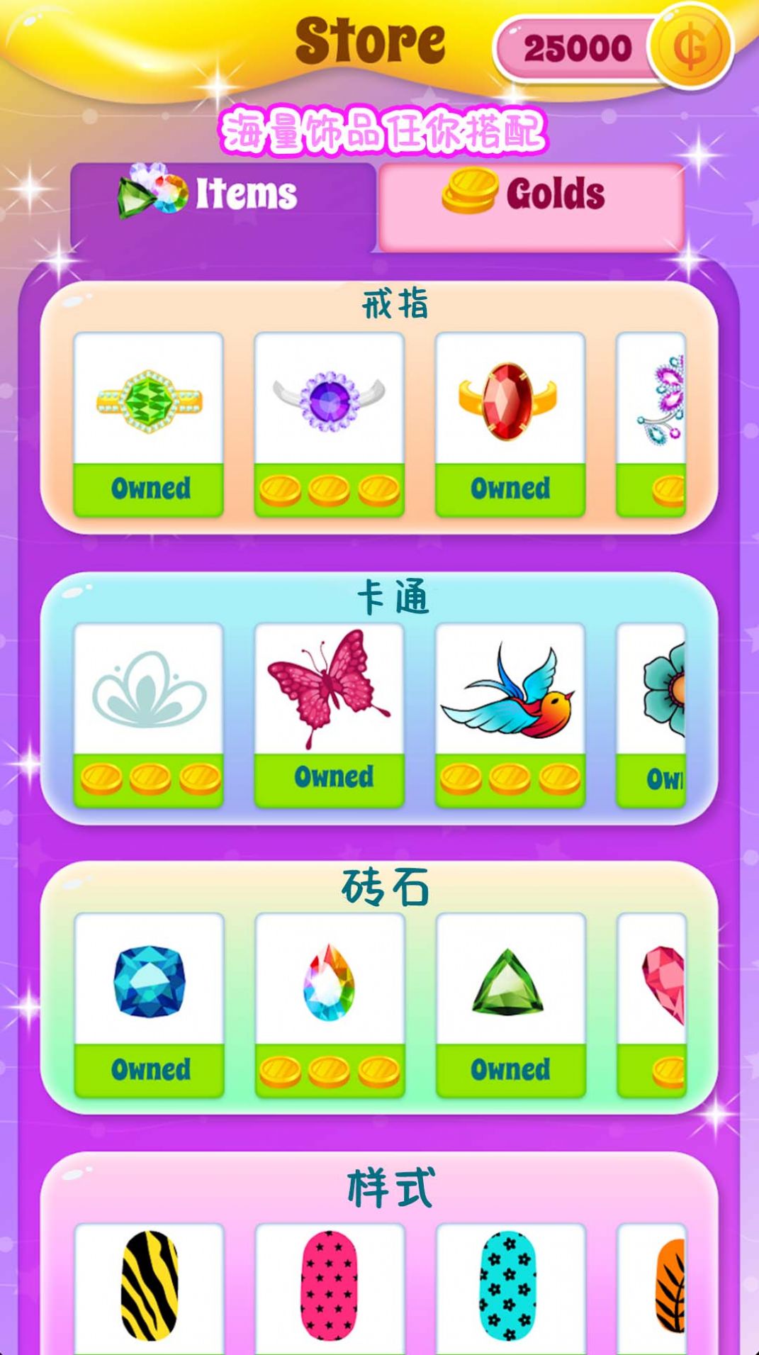 时尚少女美甲店的图册