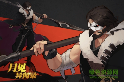 月见异闻录手机版的图册