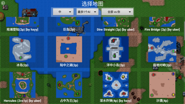 铁锈战争完美模组正版的图册