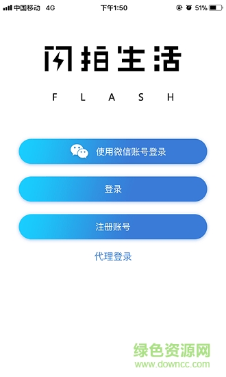 闪拍生活的图册