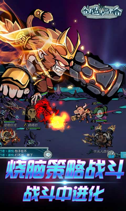 达尔文进化岛3手游的图册