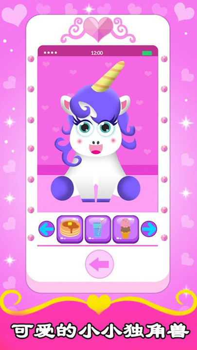 宝宝公主手机官方版的图册