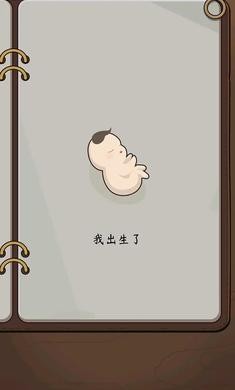 奇迹人生的图册