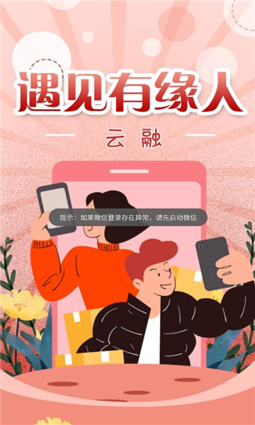 云融社交软件的图册