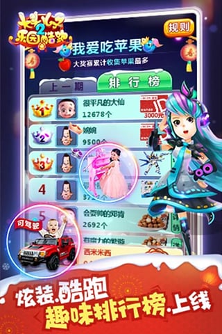 大头儿孑2乐园酷跑破解版最新版的图册