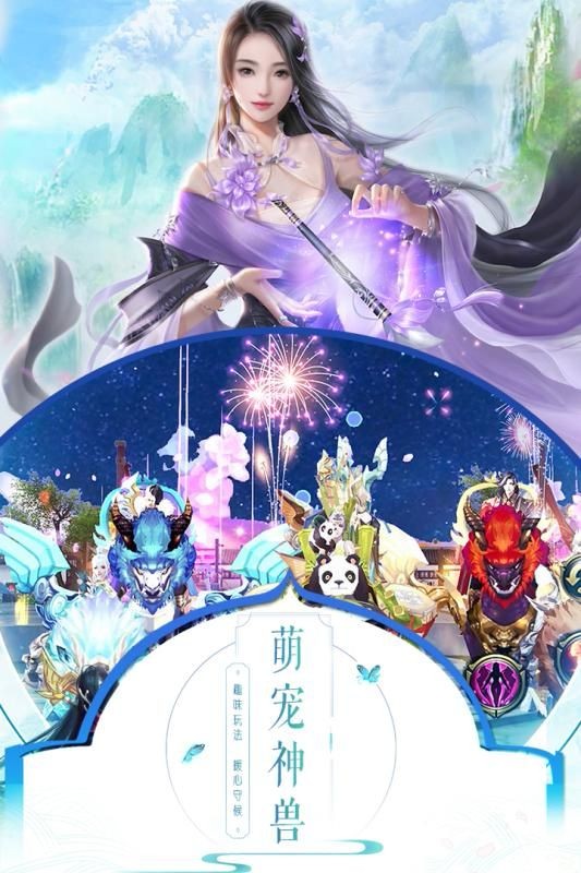 剑侠天命的图册