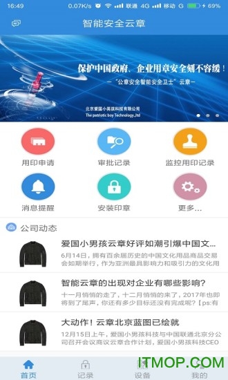 云章手机版的图册