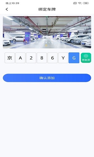 潮原停车王的图册
