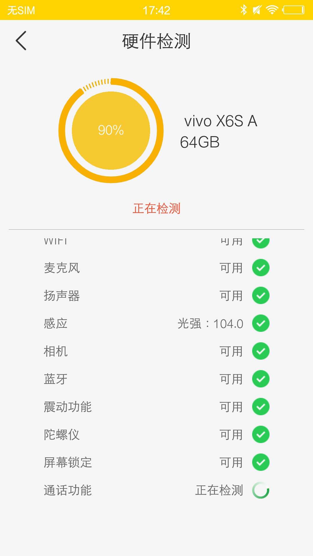换机侠用户版的图册
