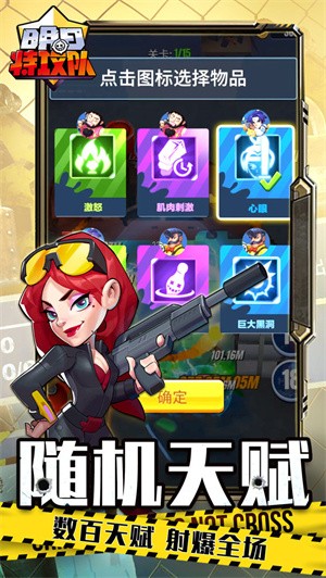 明日特工队2022的图册