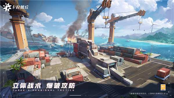 卡拉彼丘国际服的图册