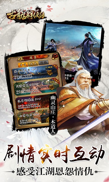 古龙群侠传手机版的图册