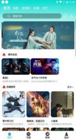 萝莉社影视官方旧版本下载的图册