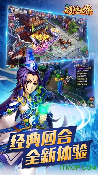 飘渺世界游戏手机版的图册