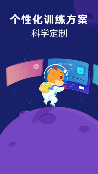 果果ai英语家长版的图册