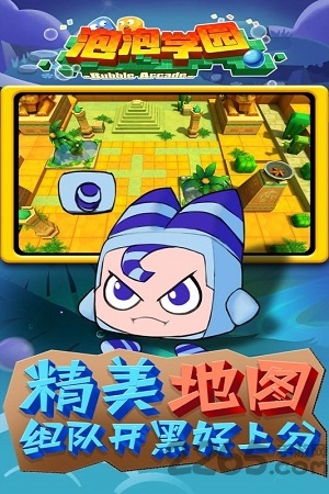 泡泡学园变态版的图册