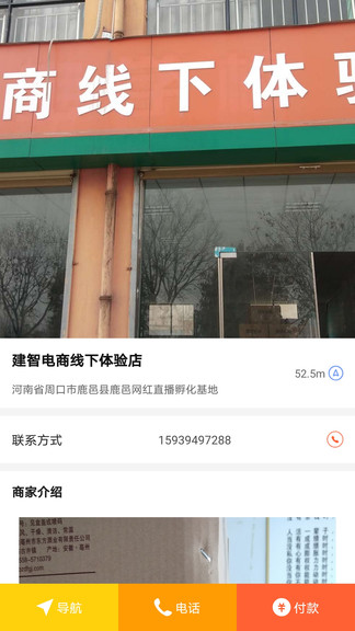 联盟万家的图册