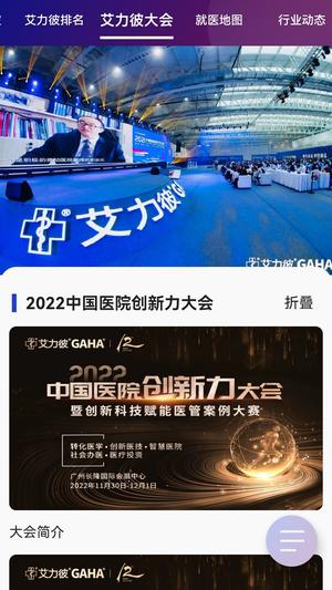 艾力彼GAHA的图册