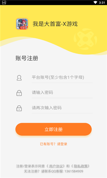 我是大首富安卓版的图册