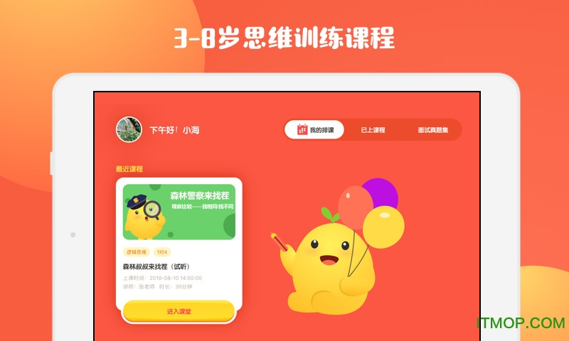 口袋KidsHD版的图册