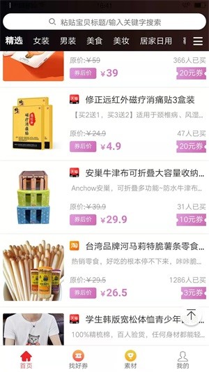 豆子优惠券最新版的图册